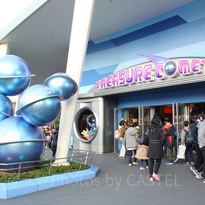 トレジャーコメット