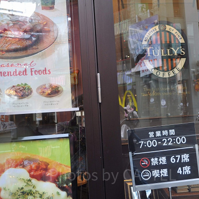 タリーズコーヒー入り口／ユニバーサルシティウォーク大阪