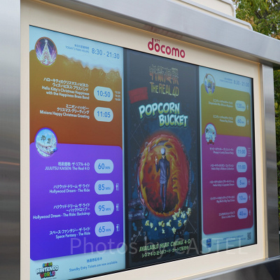 ユニバのインフォメーションボード