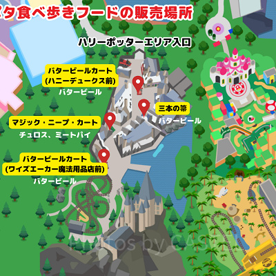 ユニバのハリーポッター食べ歩きフード販売場所マップ
