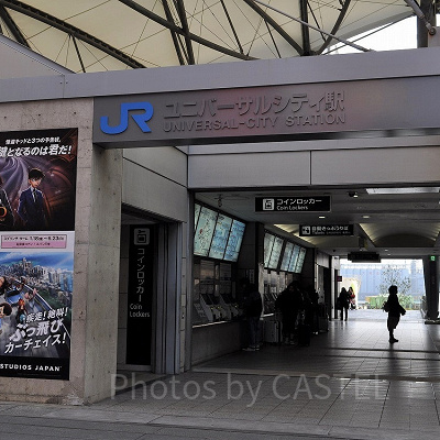 ユニバーサルシティ駅入り口（ユニバーサルシティウォーク大阪から）