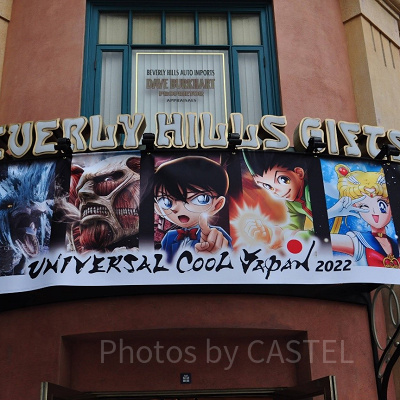 2022年のユニバーサルクールジャパン