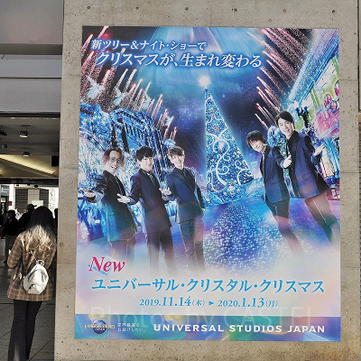 ユニバーサルクリスタルクリスマスのポスター（2019年）