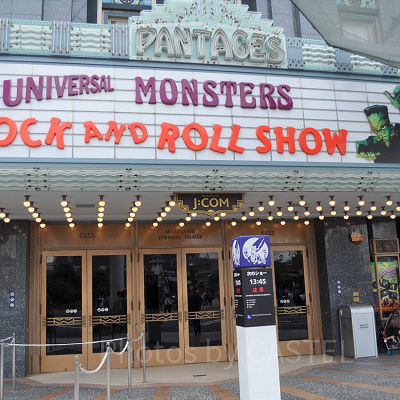 ユニバーサル・モンスター・ライブ・ロックンロール・ショー