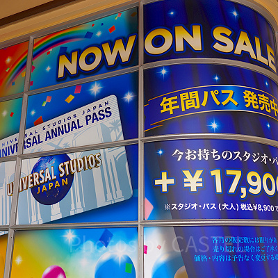 ユニバの年間パス