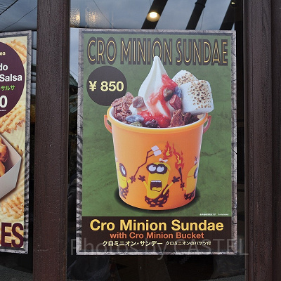 ユニバの「クロミニオン・サンデー」