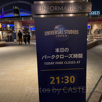 ユニバの「貸切ナイト」閉園時間