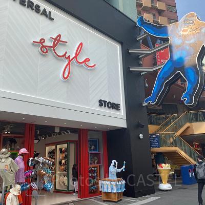 ユニバーサルスタイルストア