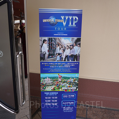 ユニバーサル VIP ツアーの看板