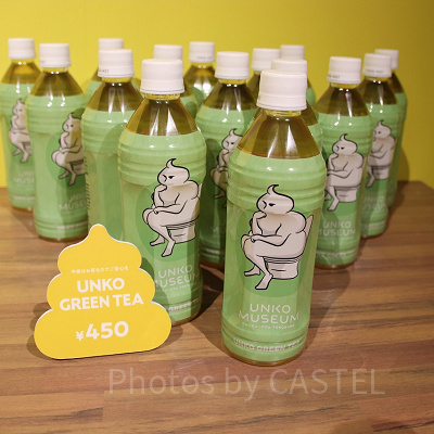 UNKO　GREEN　TEA