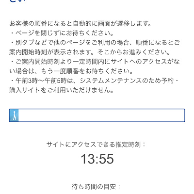待合室画面