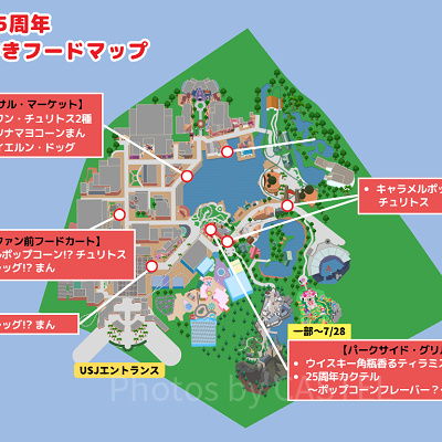 USJ25周年フード販売場所マップ（食べ歩きフード）