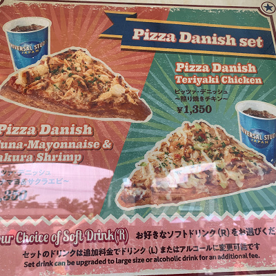USJアミティビレッジ/ピッツァ・デニッシュセット