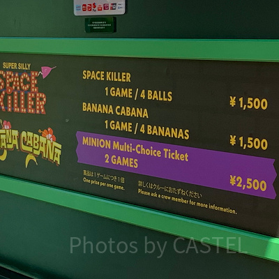 USJカーニバルゲーム/ミニオン（現在は1ゲーム2,000円、マルチチョイスチケット3,600円）