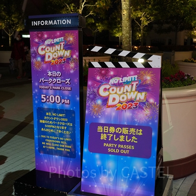 12月31日はカウントダウンイベントのため通常営業が短め