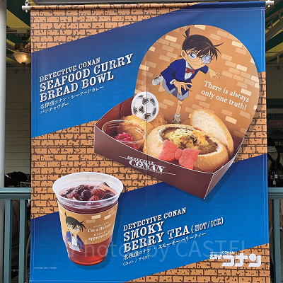USJの名探偵コナンフード2024