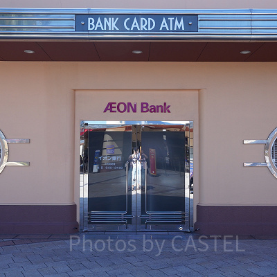 USJ電子マネー：エントランス前のイオン銀行でWAONのチャージは可能！