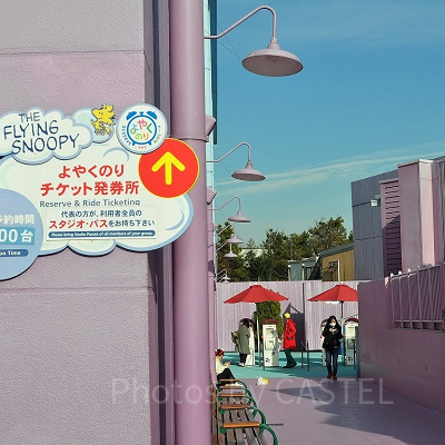 USJフライングスヌーピー「よやくのり」チケット発券機（中央奥の赤いパラソルの下）