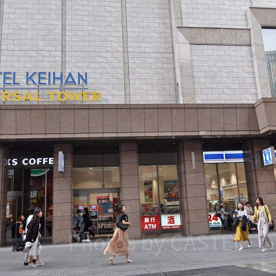 USJ卒業旅行：ホテル京阪 ユニバーサル・タワー