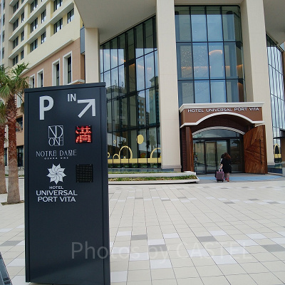 USJ卒業旅行：ホテル ユニバーサル ポート ヴィータ