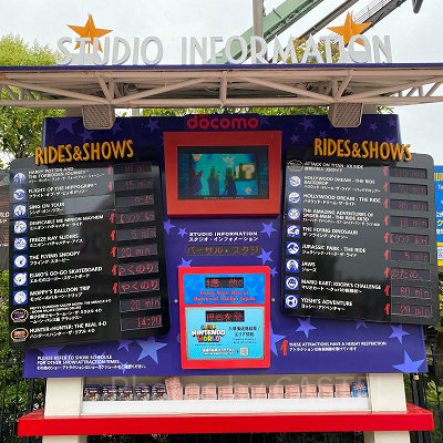 USJのインフォメーションボード