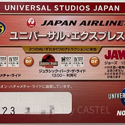 USJ：JALのユニバーサルエクスプレスパス