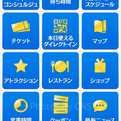 USJ公式アプリ・メニュー画面