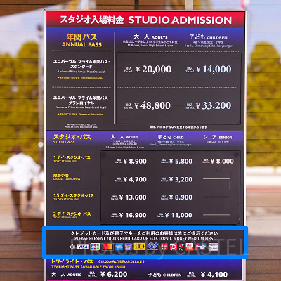 USJ：チケット購入の決済方法