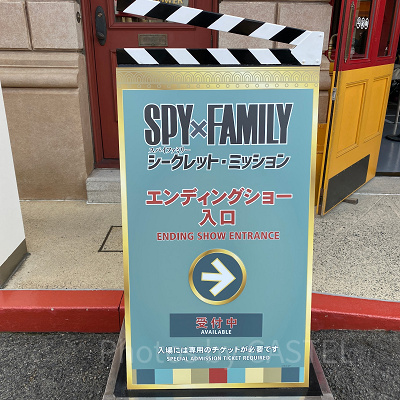 USJスパイファミリーシークレットミッションのエンディングショー入口看板