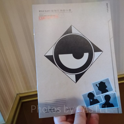 USJスパイファミリーシークレットミッションの極秘任務指令書