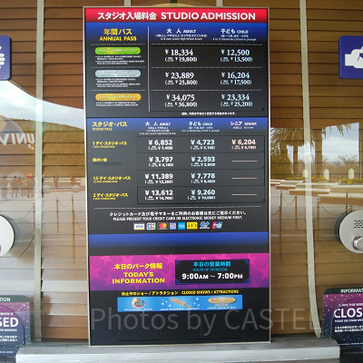 USJのチケットブース