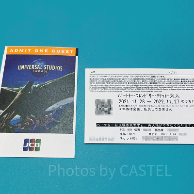 USJのチケット パートナーフレンドリーチケット