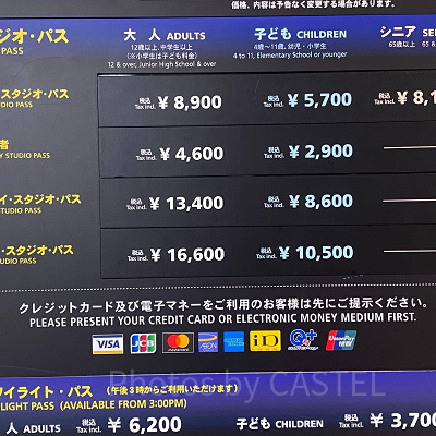 USJのチケット価格表