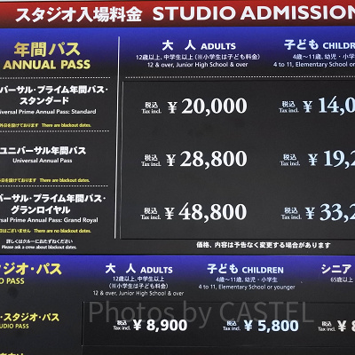 USJのチケット価格表
