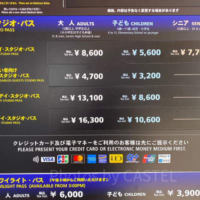 USJのチケット価格表