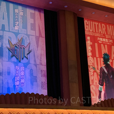 USJ2024/ヒロアカ・ギターマインド
