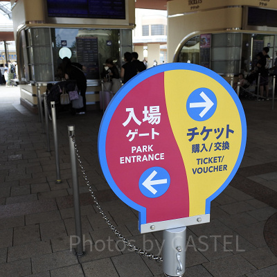 USJ／エントランス