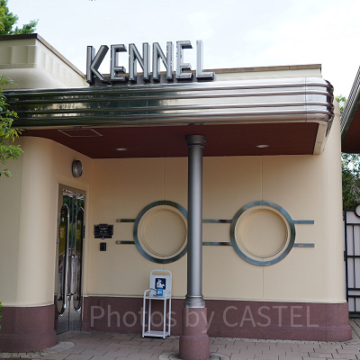 USJの「ケンネル」はペット連れのためのサービス