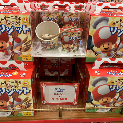 USJ/キノピオシェフのキノコリゾット