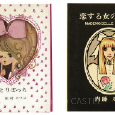 サンリオ創業時の貴重なグッズ