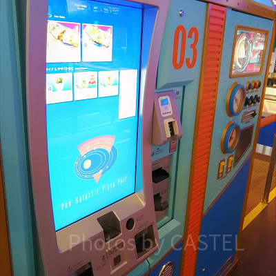 パン・ギャラクティック・ピザ・ポートの自動販売機