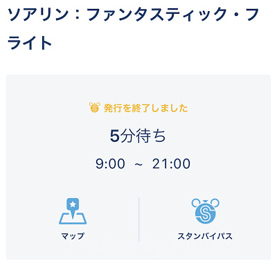 ソアリン5分待ち（1/7 18:30頃）