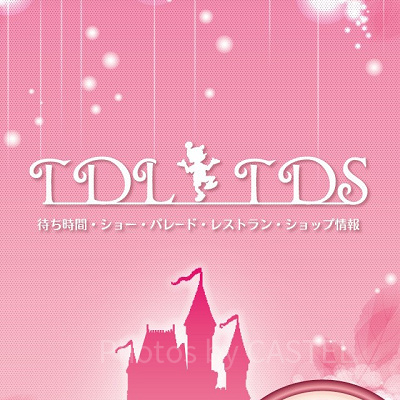 待ち時間アプリ