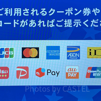 USJで使える電子マネーは？