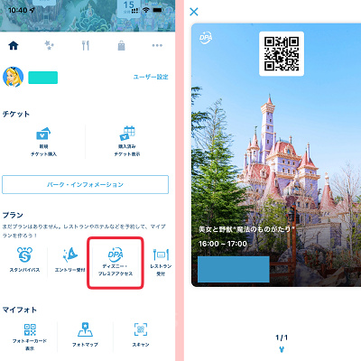 スタンバイパスやプレミアアクセスとの違いは？