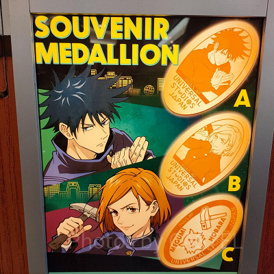 全国旅行支援クーポンが使えないUSJの商品は？