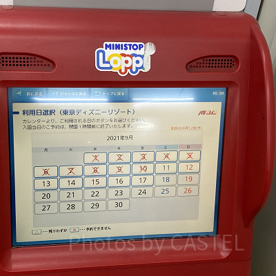 コンビニチケットの発売日と発売時刻はいつ？