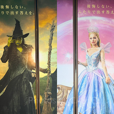 ウィキッド 永遠の約束