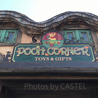 プーさんコーナー入り口看板