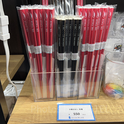 木製おはし（アクアパーク品川グッズ）